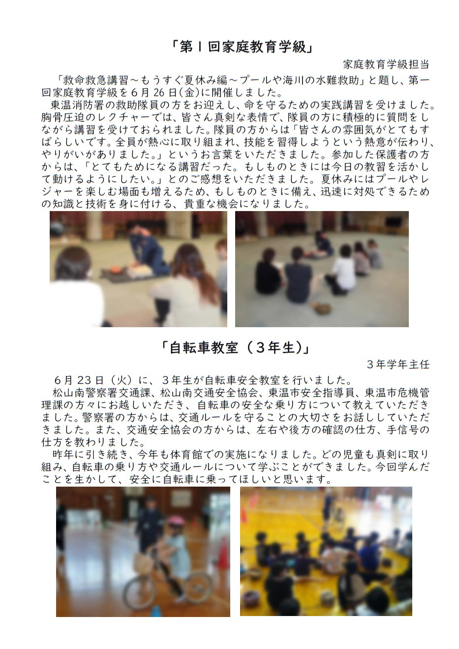 校報7-2