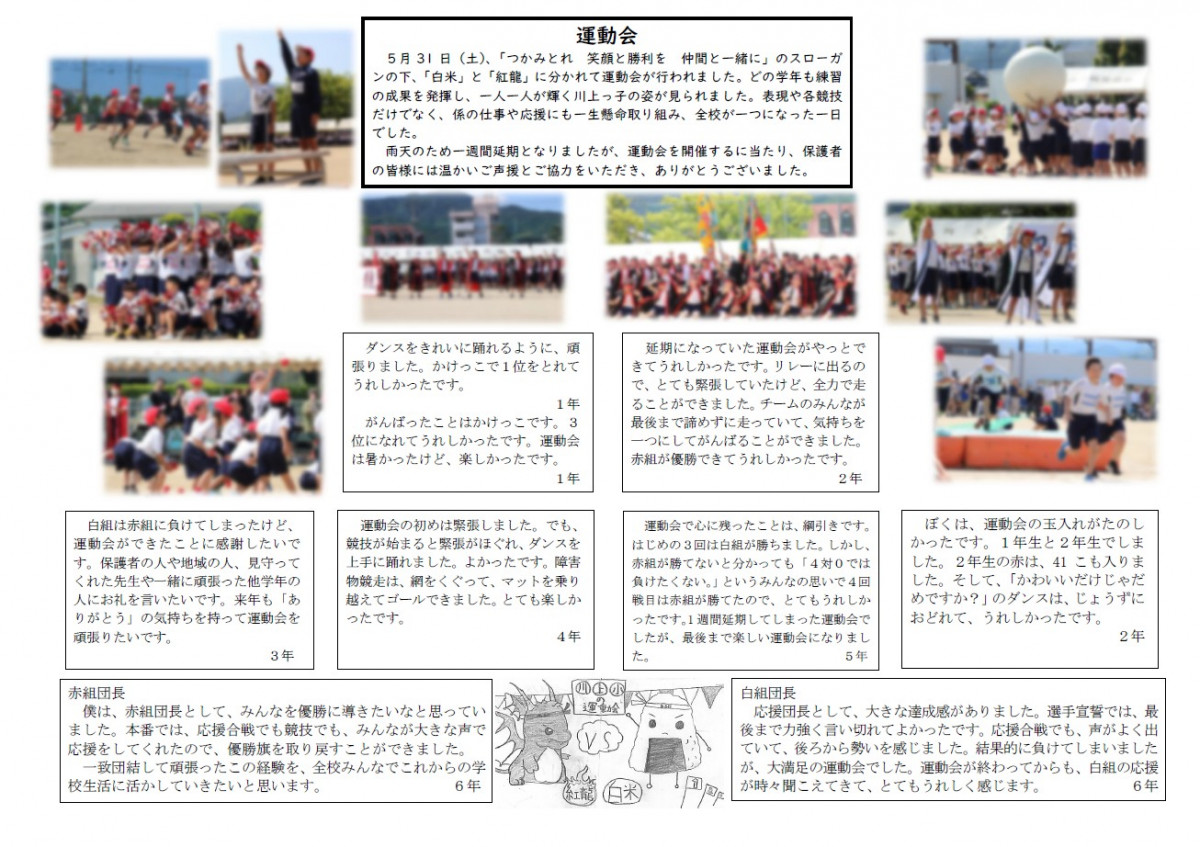R7-06校報2