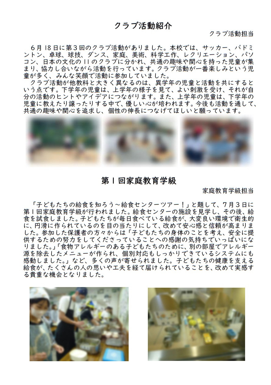 R7-7校報2