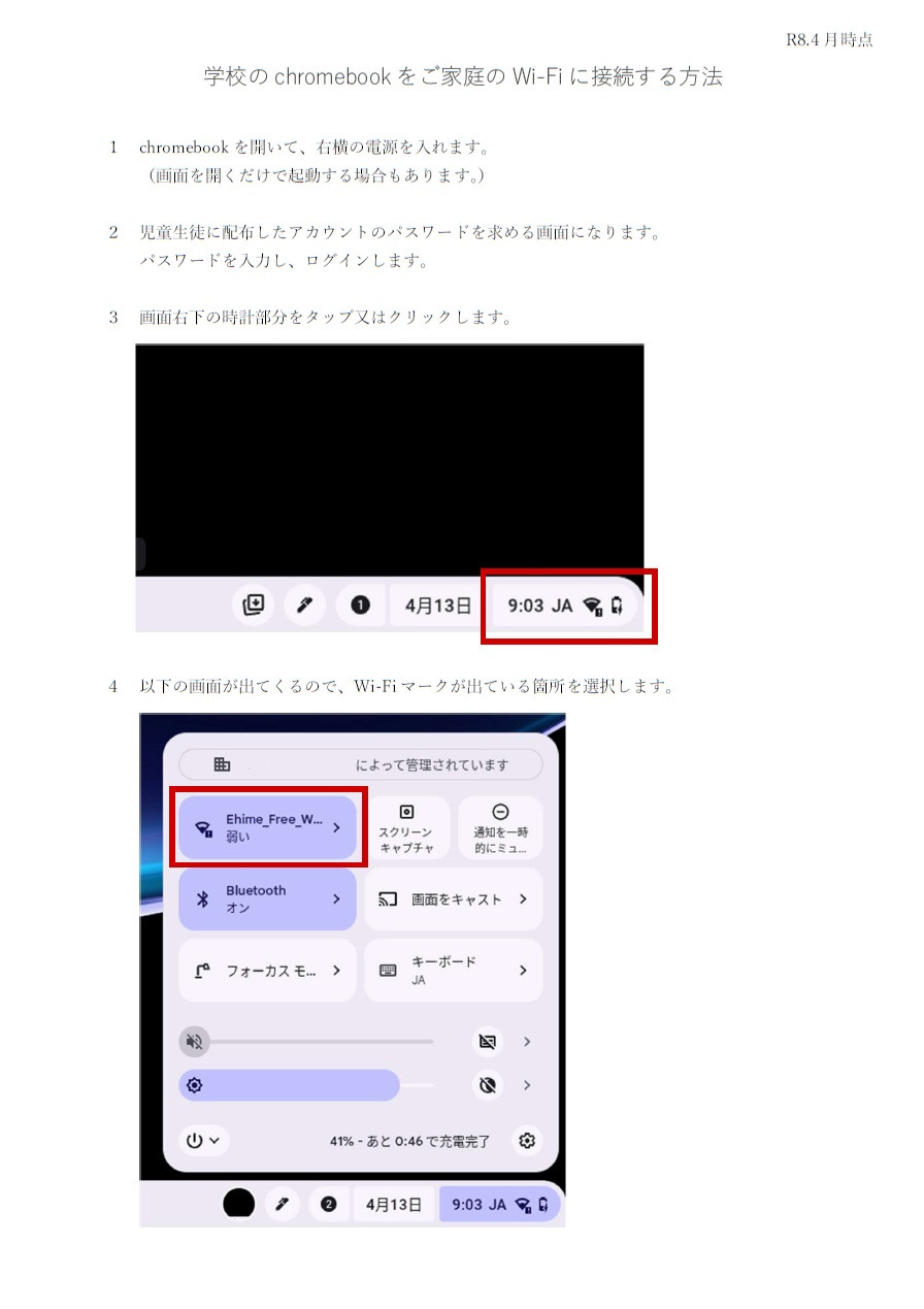 wi-fi(1)
