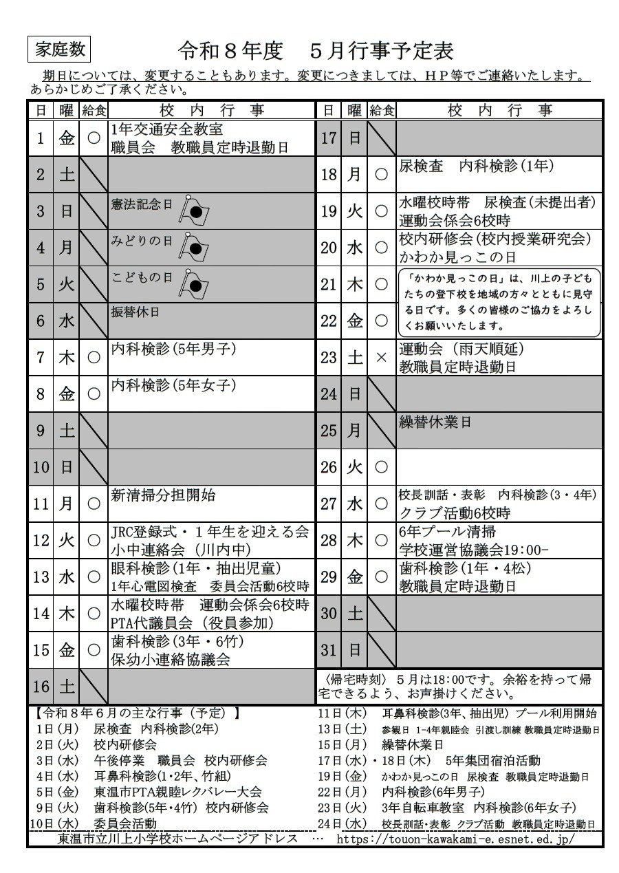 5月
