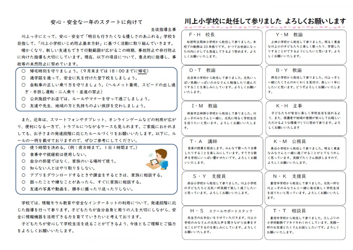 校報４－２