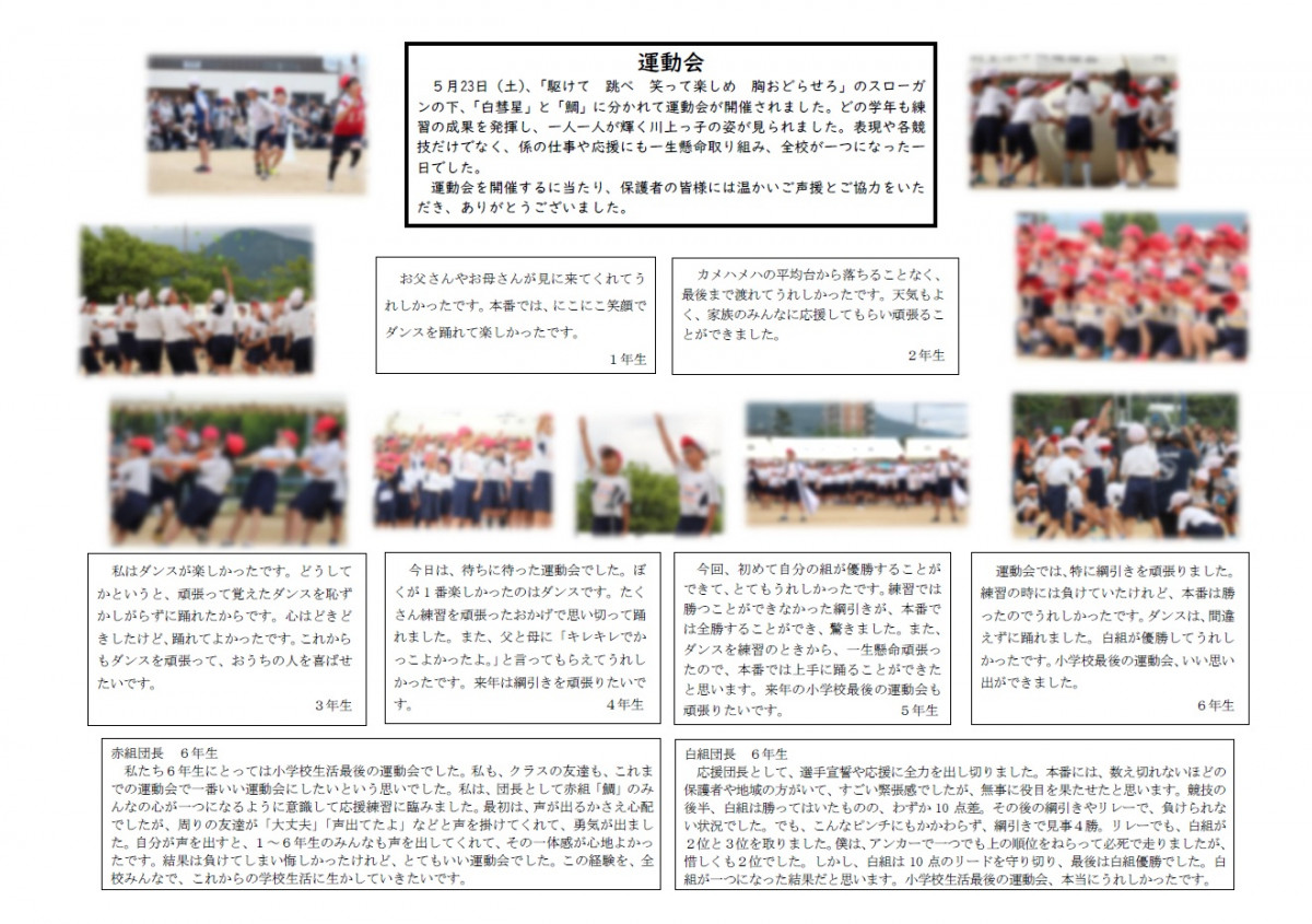 校報6-2